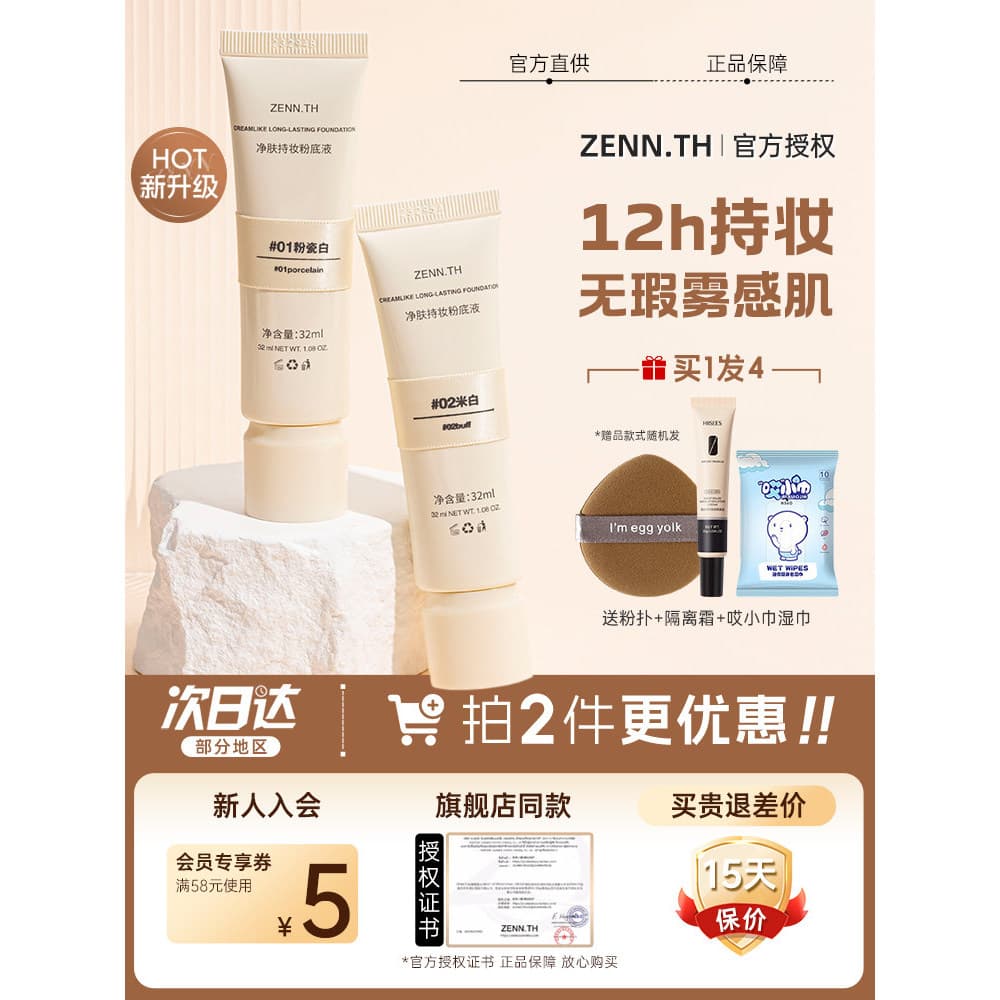Zennth base líquida maquiagem de longa duração sem maquiagem BB creme feminino em pó creme nutritivo para a pele correti