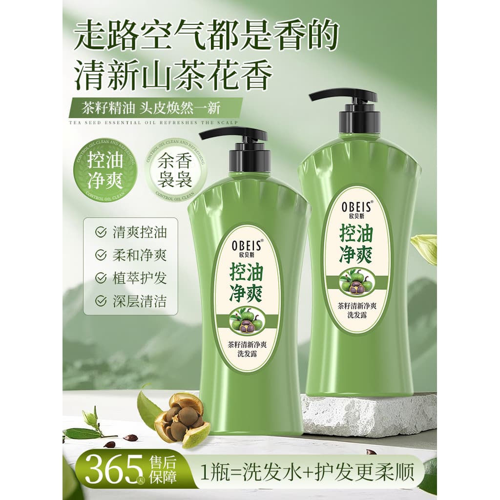 Obes semente de chá shampoo de limpeza fresco Anti-caspa shampoo macio hidratante controle de óleo shampoo oficial autên