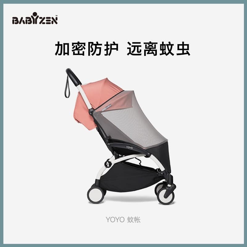 Bebê babyzen yoyo carrinho de bebê Original mosquiteiro mosquiteiro andando bebê ferramenta útil carrinho de bebê acessó