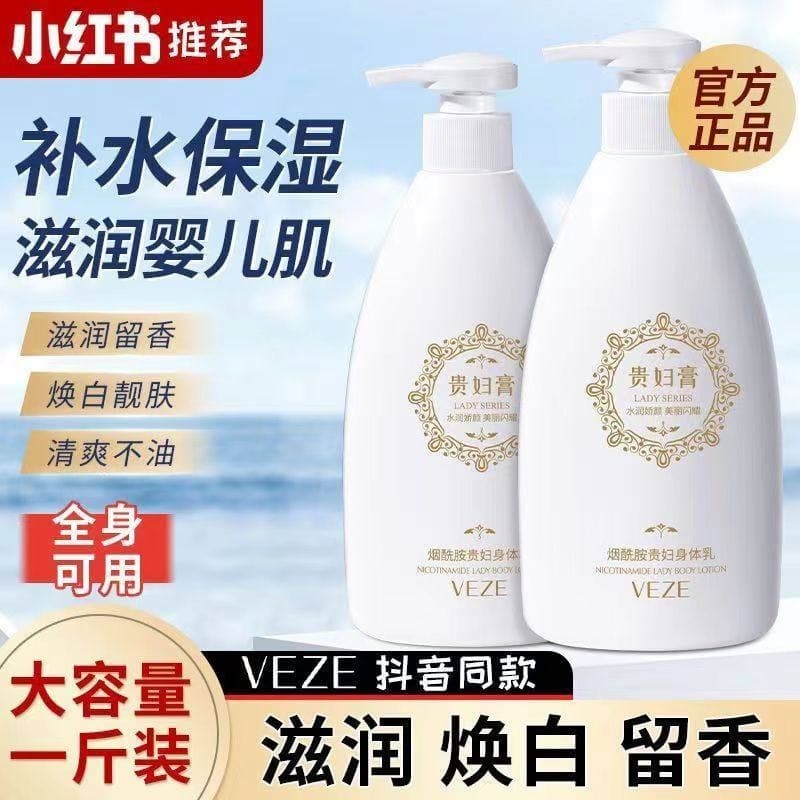 Produto autêntico Fanzhen Niacinamida Lady Loção Corporal Corpo Inteiro Hidratante Hidratante Hidratante Fragrância de L