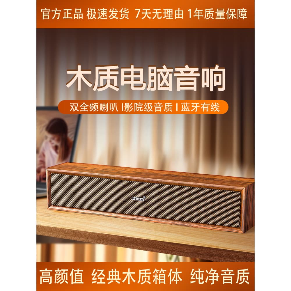 Saida alto-falante de madeira computador áudio desktop casa Notebook Bluetooth sem fio desktop com fio pequeno Subwoofer