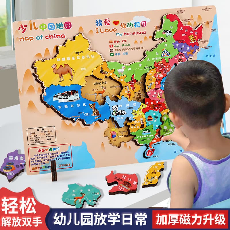 Mapa chinês quebra-cabeça mundo magnético 3-6 anos de idade crianças brinquedos educativos mapa cognição brinquedos educ