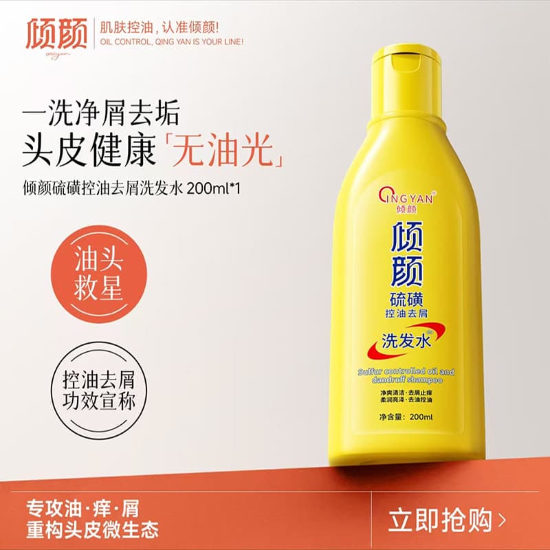 Sabor Enxofre Controle de Óleo Shampoo Anticaspa Hao Shaowen Endosso Hidratante Shampoo de Limpeza Fofo Shampoo Anti-Coc