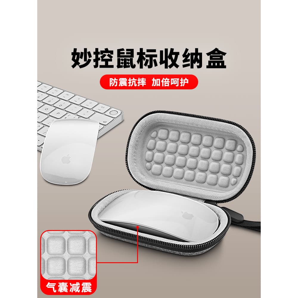 Adequado para Apple Magic Mouse Apple Magic Mouse3 Bolsa para mouse Bluetooth sem fio 1a geração 2a geração Airbag portá