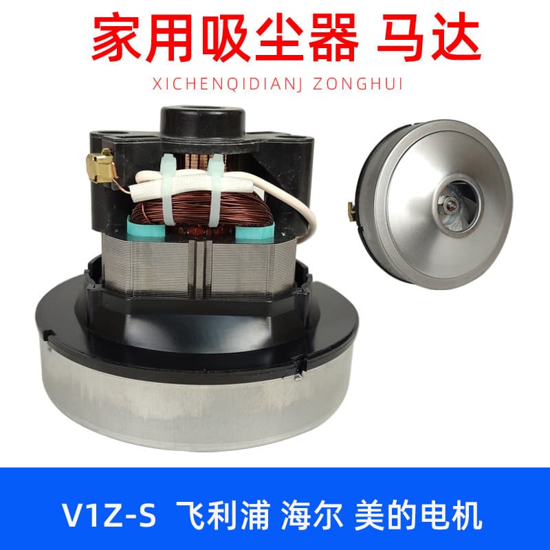 Motor de aspirador de pó V1Z-S20-L MC-CG321 V1Z-S24-L Acessórios para motor de aspirador de pó