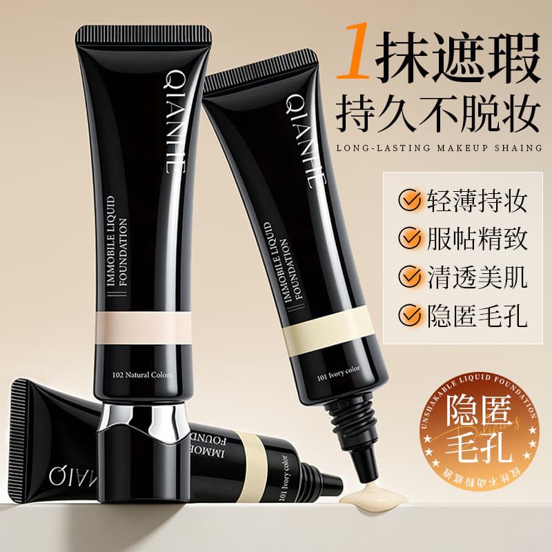 [Estoque pronto] QIANHE QIANHE Silk Fudo Base Líquida Corretivo Segurar Maquiagem Mista Pele Seca Base Líquida Estudante