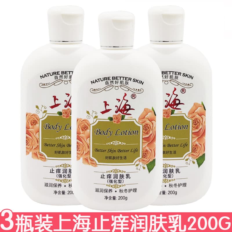 3 frascos Shanghai Anti-coceira Hidratante 200g Loção Corporal Hidratante Loção Corporal Produto Doméstico Hidratante