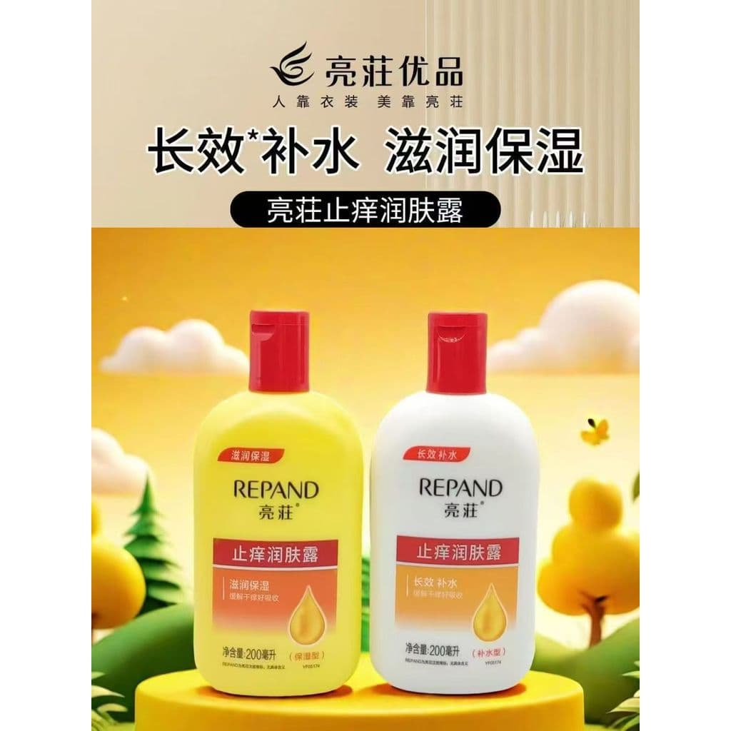 Loção Corporal Iluminadora Hidratante Hidratante Hidratante de Longa Duração 200ml/300ml Loção Corporal para Aliviar Coc