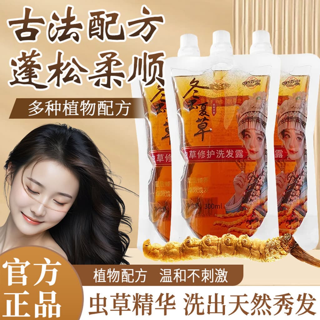 Cordyceps Sinensis Shampoo Hidratante Preto Reparação Hidratante Cabelo Materia Medica Extrato de Planta Loja Principal 