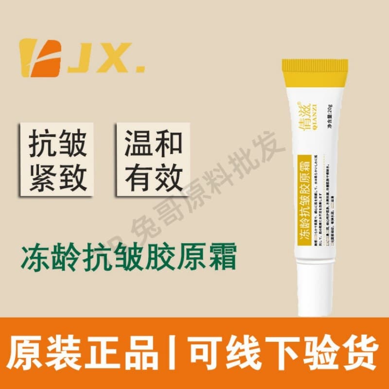 Qian hidratante congelado idade anti-rugas creme de colágeno idade congelada anti-rugas endurecimento creme de colágeno 