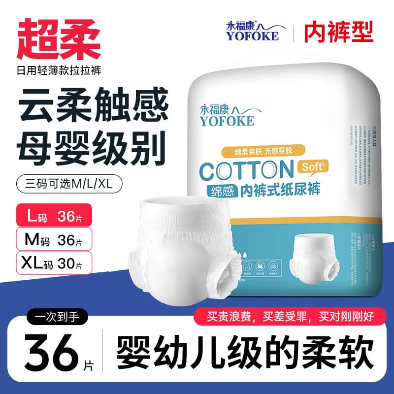 Yongfukang adulto Pull-up calças para idosos tamanho grande roupa interior estilo fraldas descartáveis idosos mulheres g