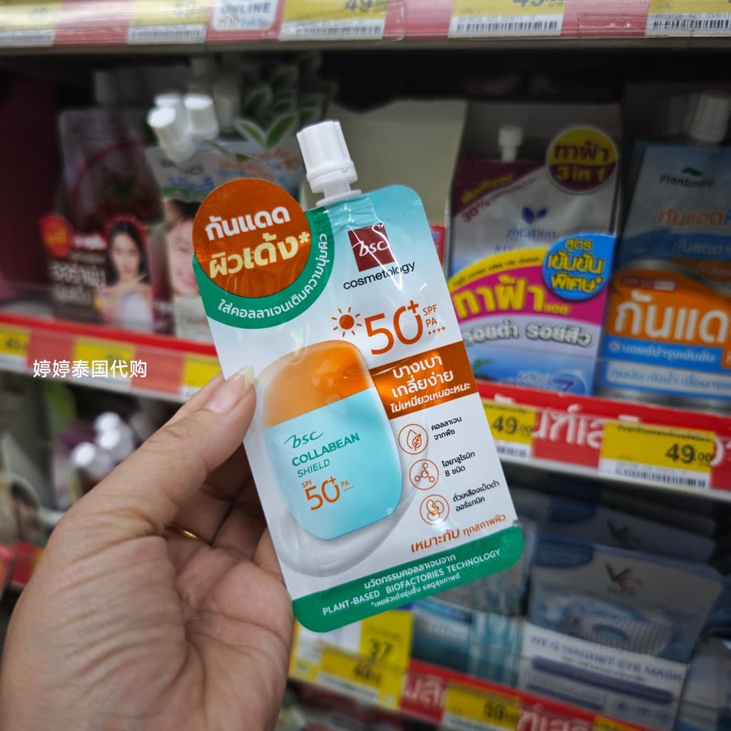 Protetor solar de colágeno Tailândia 711bsc FPS50 + protetor solar dois em um para corpo Facial frete grátis acima de 38