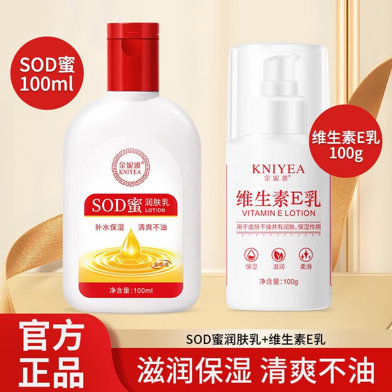 SOD Mel Hidratante Hidratante Loção Corporal Vitamina E Loção Hidratante Outono Inverno Hidratante Creme Universal Hidra