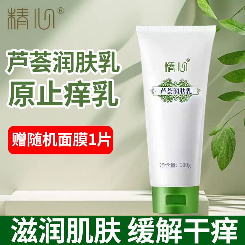 Loção Corporal Refinada de Aloe Vera 100g Hidratante Hidratante Loção Corporal Refrescante Corpo Inteiro
