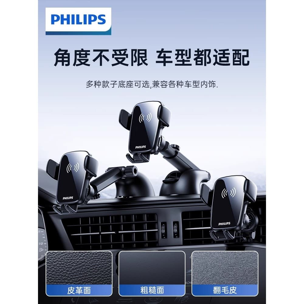 Philips suporte de telefone para carro carregador sem fio carga Super rápida carro suporte fixo quadro navegação dedicad