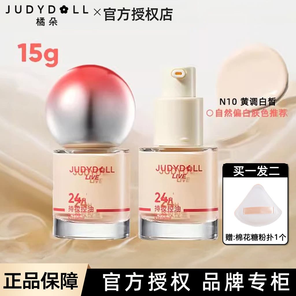 Judydoll Judydoll Maquiagem Base Líquida Fundação Creme Controle de Óleo Base Líquida Corretivo Respirável Não-Take-off