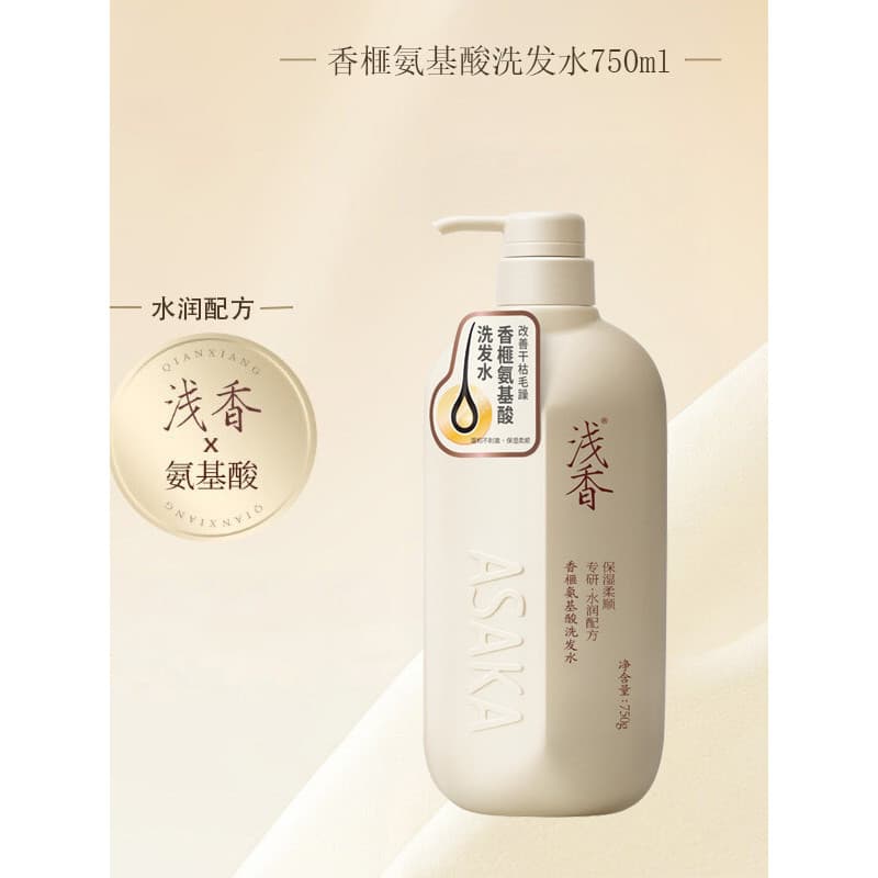 Fragrância leve Torreya Aminoácido Shampoo Fórmula Hidratante Hidratante Suave Fragrância de Longa Duração Melhorando Sh