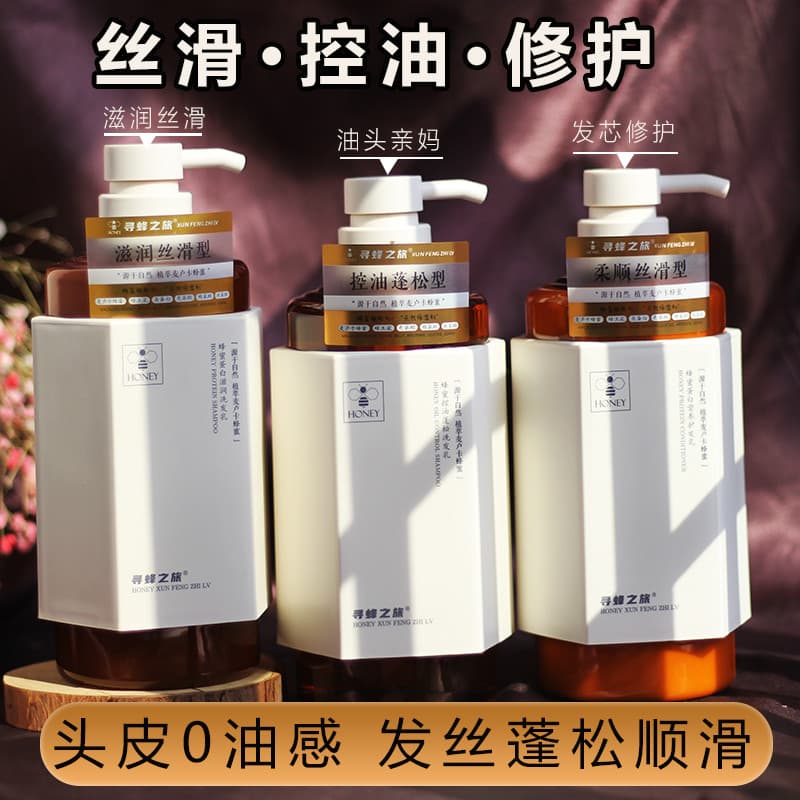 Viagem para encontrar abelhas mel controle de óleo shampoo fofo proteína hidratante shampoo refrescante anticaspa shampo