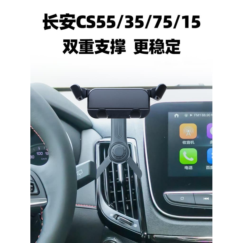 Suporte de telefone para carro com saída de ar Vertical Changan CS35cs55CS75 Suporte de navegação dedicado para carro Su