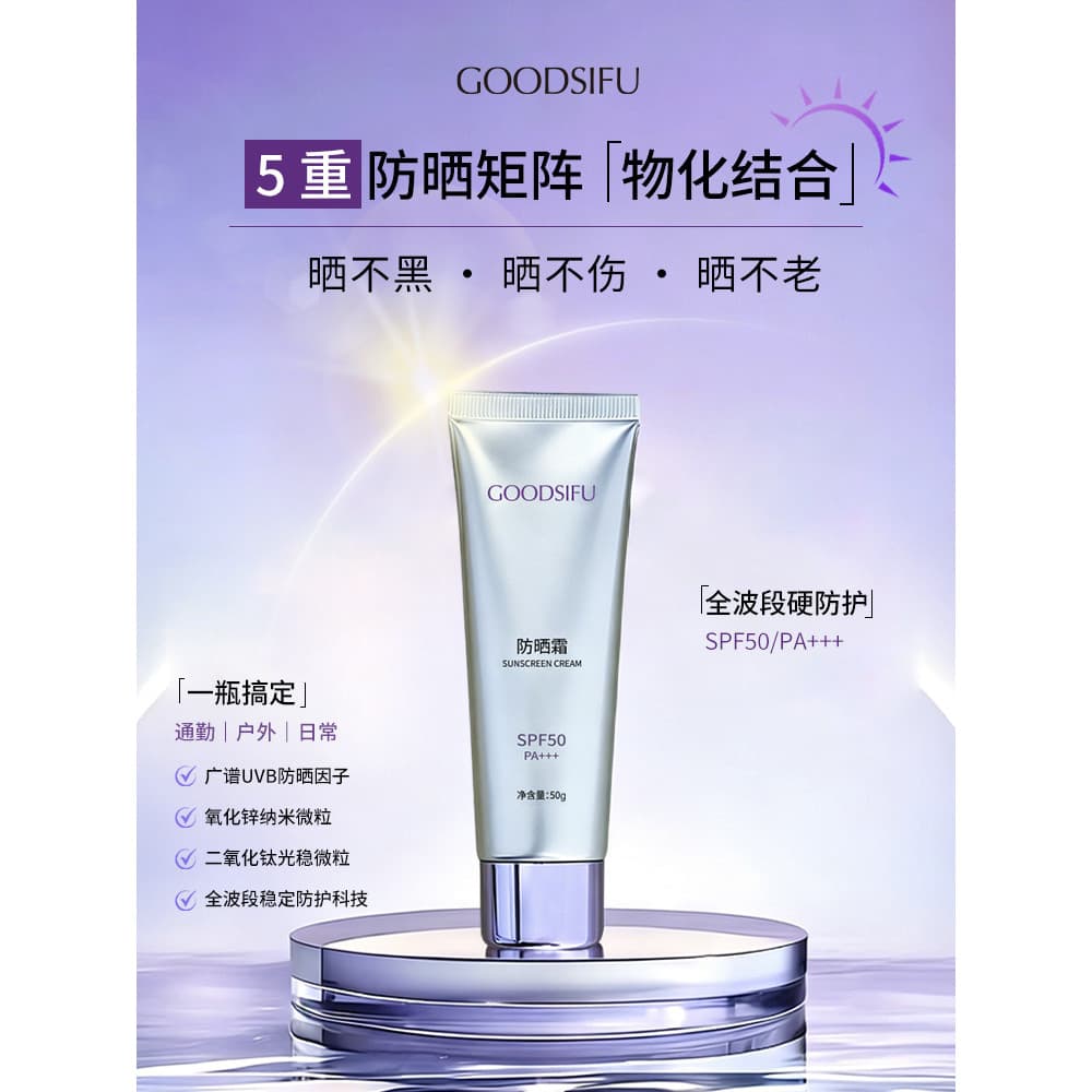 Primavera verão Su Yan protetor solar SPF50 protetor solar de alta potência ao ar livre à prova dwaterproof água Anti-ul