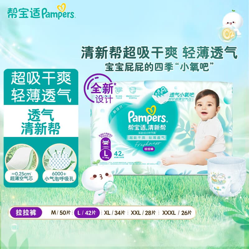 Pampers Pull-up calças frescas ajuda M/L/XL/XXL tamanho Ultra-fino respirável calças de bebê tipo fraldas fraldas verão
