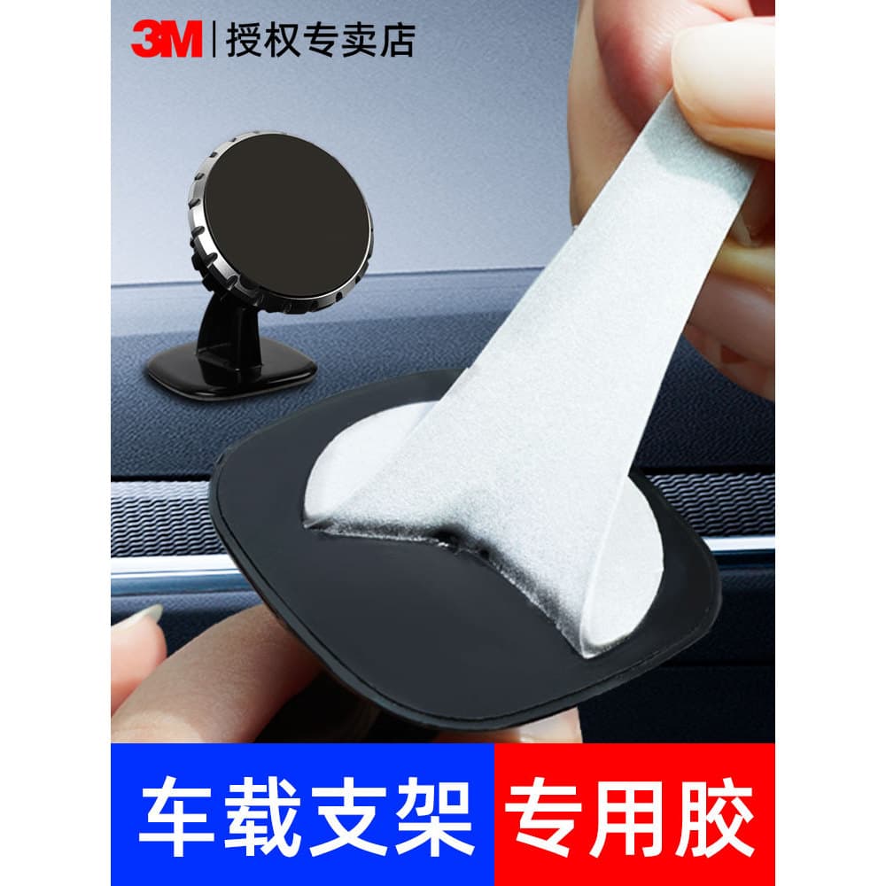 Suporte de telefone para carro 3M Base de suporte para carro adesivo dupla face Resistente a altas temperaturas Carro de