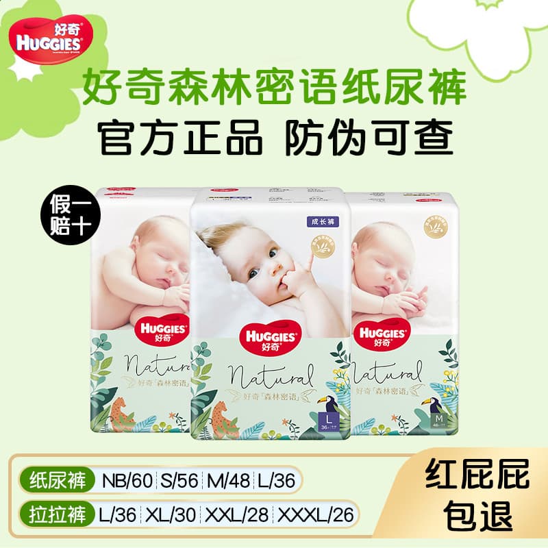 Curious Forest Whisper Fraldas para bebês Calças Pull-up Fraldas para bebês recém-nascidos NB