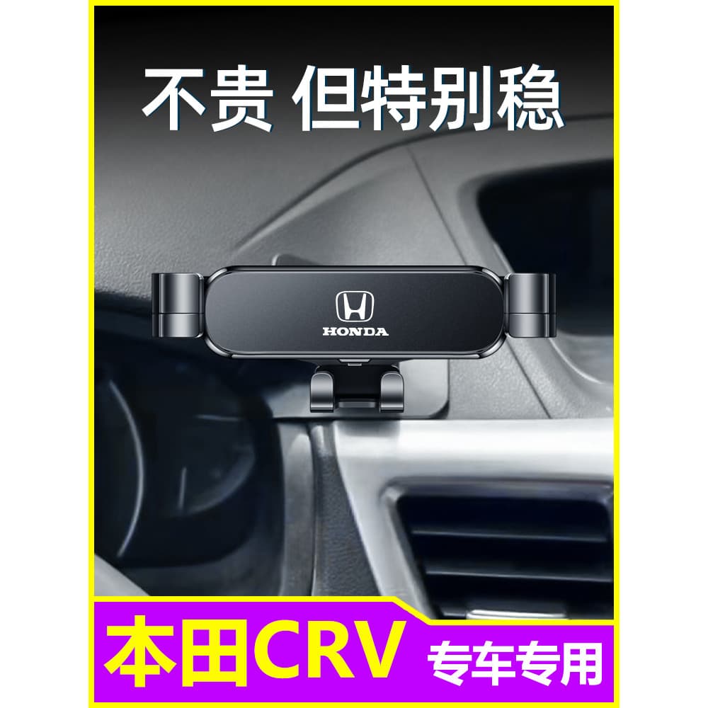 Adequado para 12-16 Honda crv suporte de telefone para carro antigo crv dedicado suporte de navegação de carregamento se