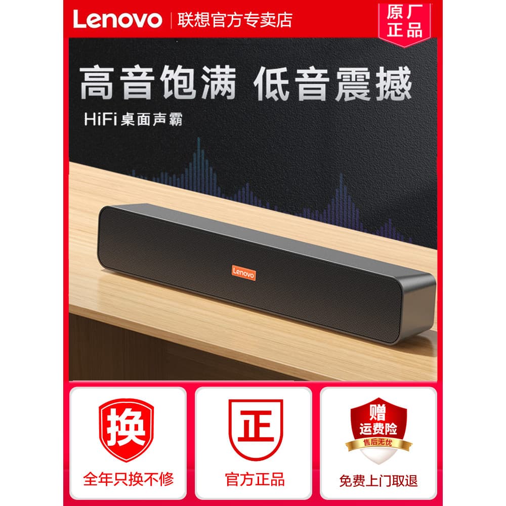Lenovo computador áudio multimídia desktop casa desktop alto-falante Subwoofer Surround portátil Universal