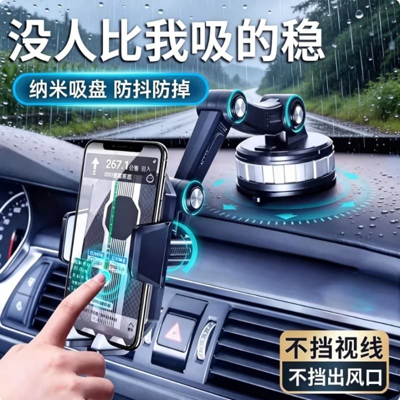 2026 novo estilo suporte do telefone do carro ventosa a vácuo controle Central do carro navegação painel estável suporte