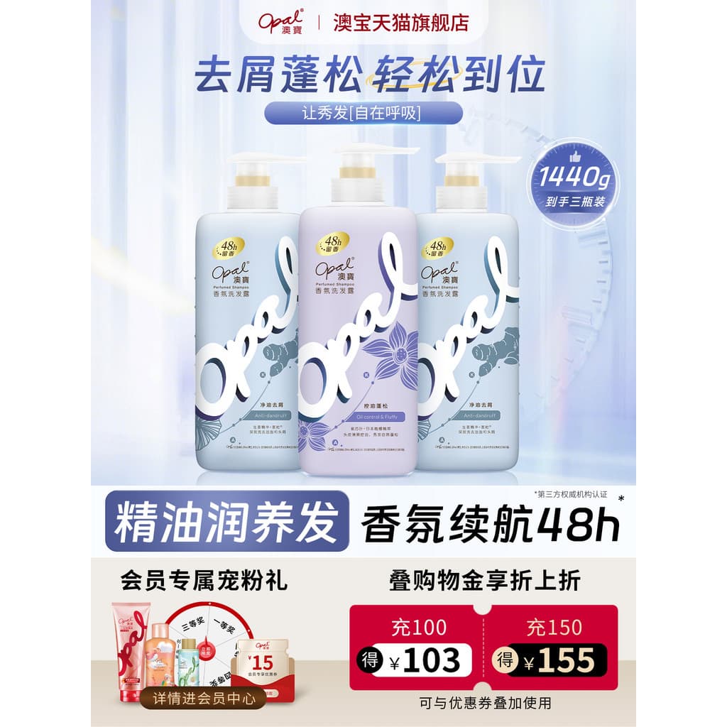 Shampoo de fragrância de opala hidratante hidratante fragrância contínua melhorando a secura shampoo suavizante de Frizz