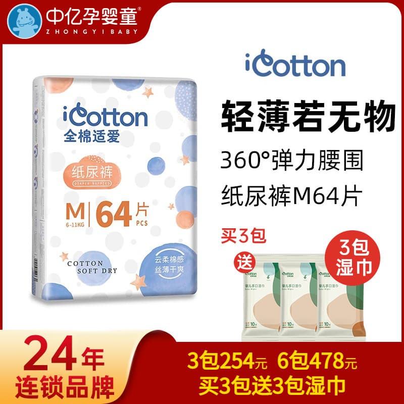 [Zhongyi bebê grávida crianças] algodão adequado para bebê nuvem seda macia fina fraldas secas fraldas recém-nascidas M6