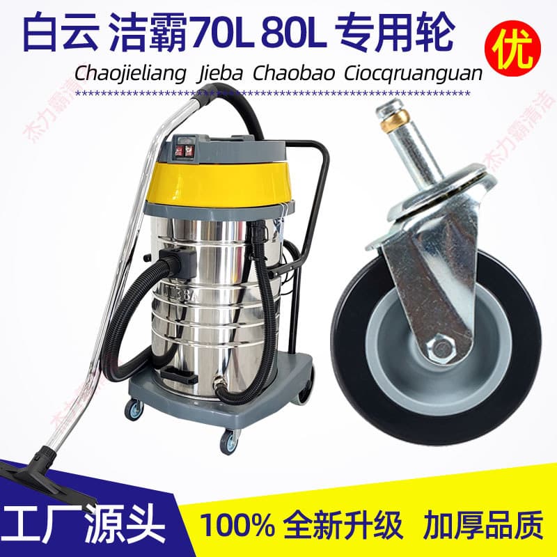 Jieba acessórios para aspirador de pó BF502 roda Universal Jiamei aspirador de pó roda carretel BF585-3 roda Baiyun