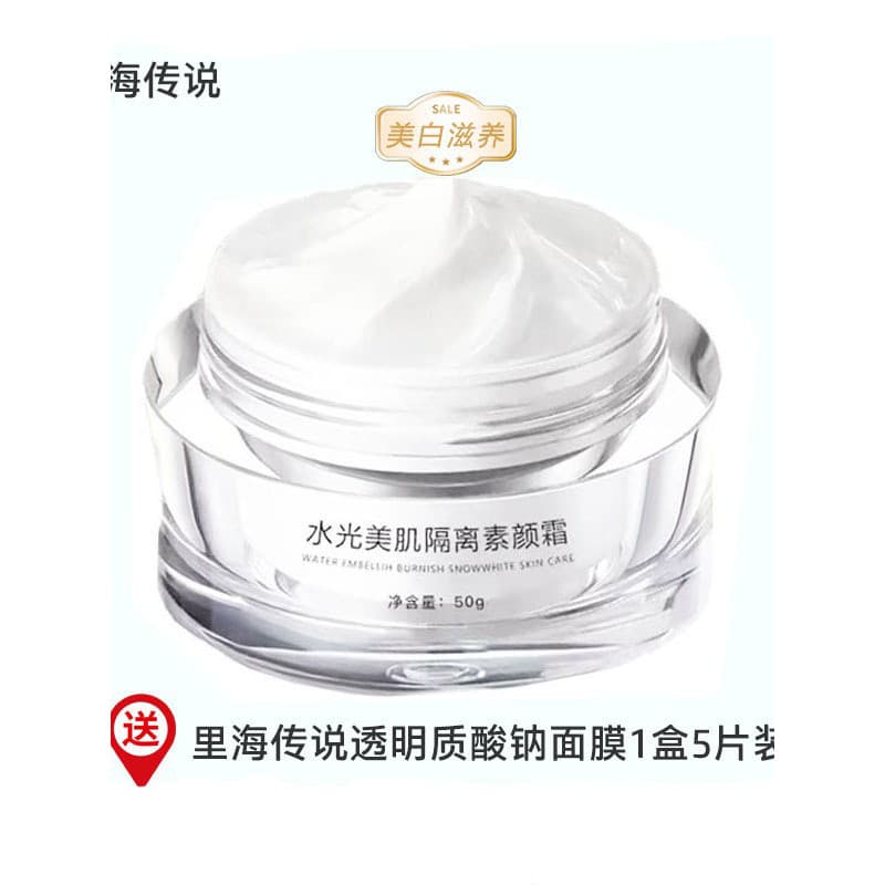 Legend of the Ree Sea Hidratante Beleza Base de Pele Creme Base Líquida Maquiagem Primer Creme Hidratante Almofada BB Ba