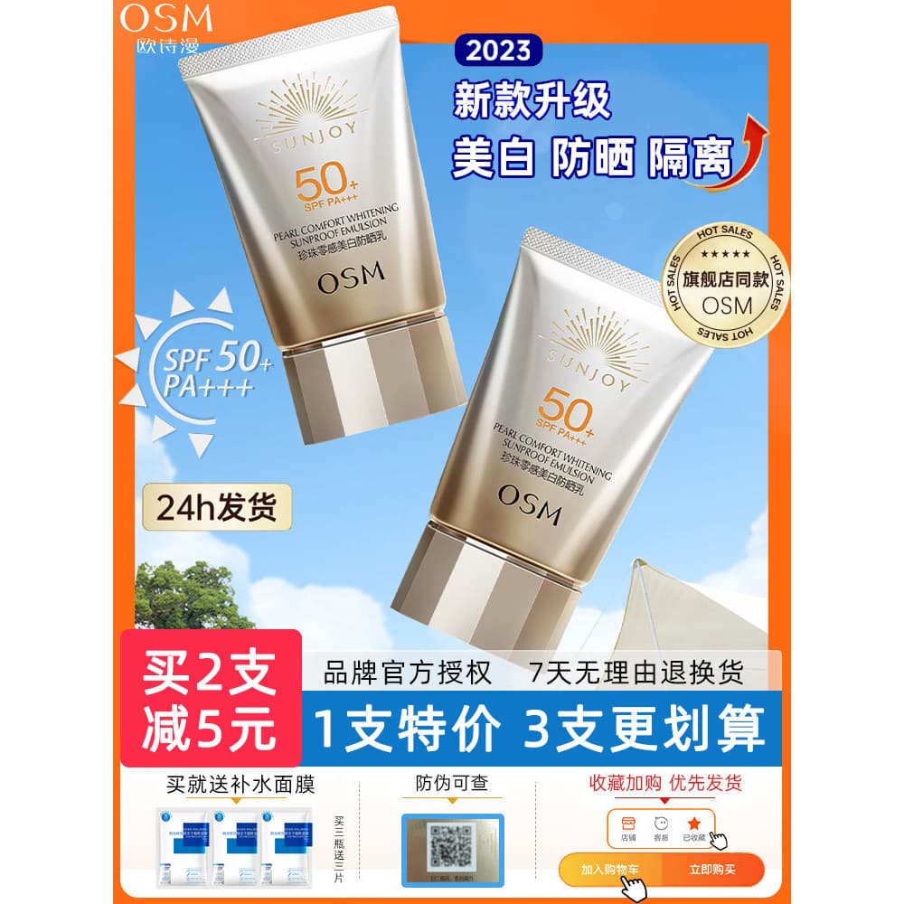 Oushiman Protetor Solar Pearl Zero Sense Loção Protetor Solar Branqueadora Refrescante Não Gorduroso Isolamento Facial A