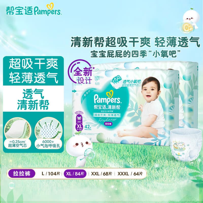 Pampers Pull-up Pants Fresh Help L/XL/XXL/XXXL Fraldas para bebês Fraldas macias ultrafinas e respiráveis