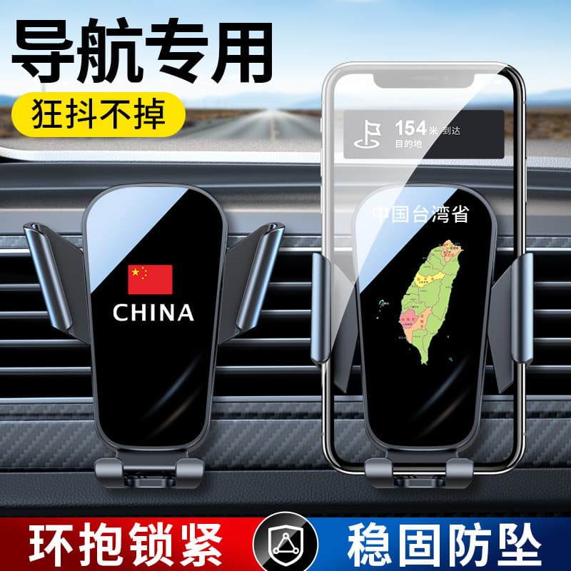 Suporte do telefone do carro 2024 novo estilo carro universal suporte de navegação universal fixo Interior saída ar dedi