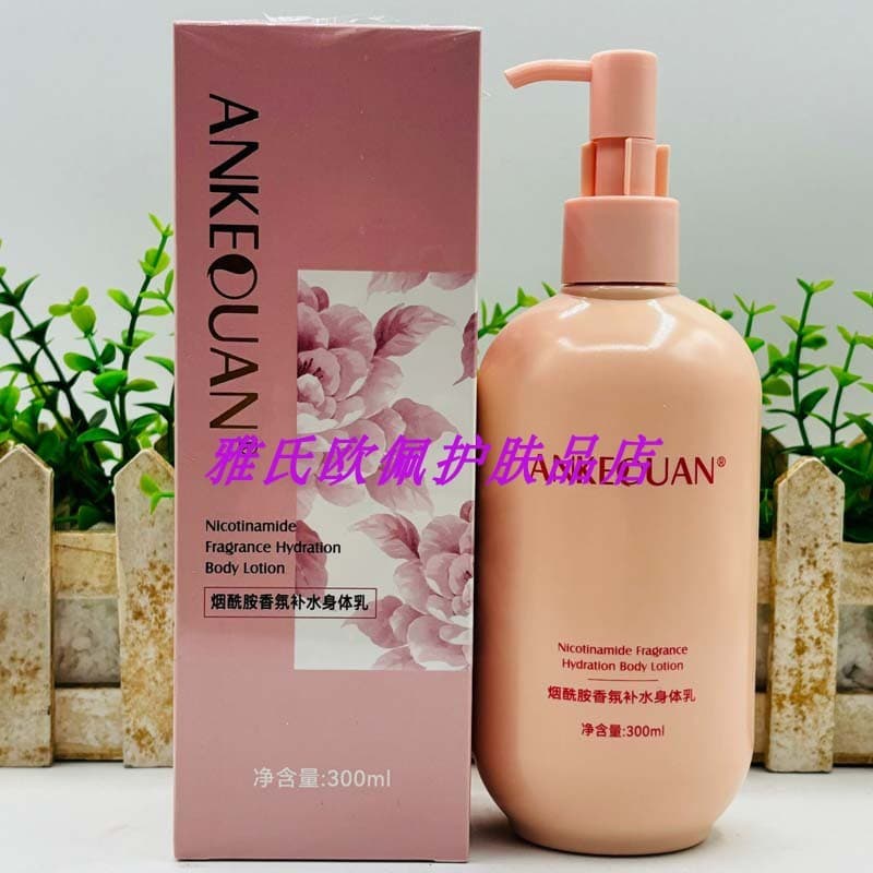 Genuíno Encore Primavera Niacinamida Fragrância Hidratante Loção Corporal Hidratante de Longa Duração Hidratante Translú