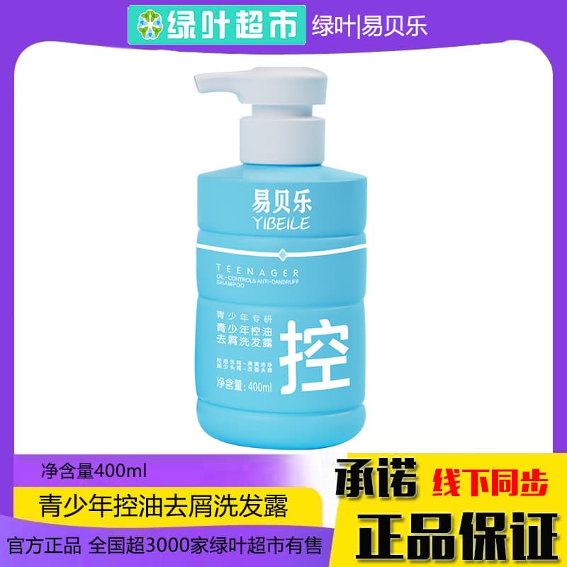 Green Leaf Yibeile Youth Oil Control Shampoo Anticaspa 400ml Shampoo Hidratante Calmante de Limpeza Profunda