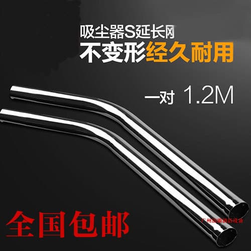 Baiyun aspirador de pó Jieba aspirador Geno curva tubo aço Super tesouro aspirador máquina sucção tubo aço BF501BF502