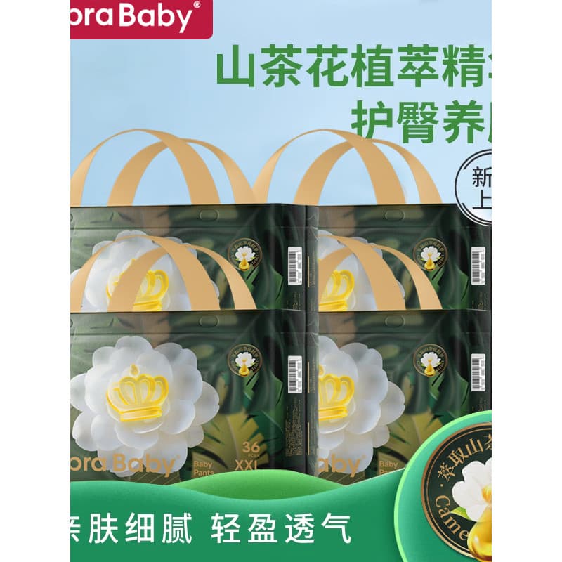 Aurpra Baby Camellia Fraldas Recém-nascidos Dia Noite Uso Grande Absorção Pull-up Calças Fraldas 4 Pacotes