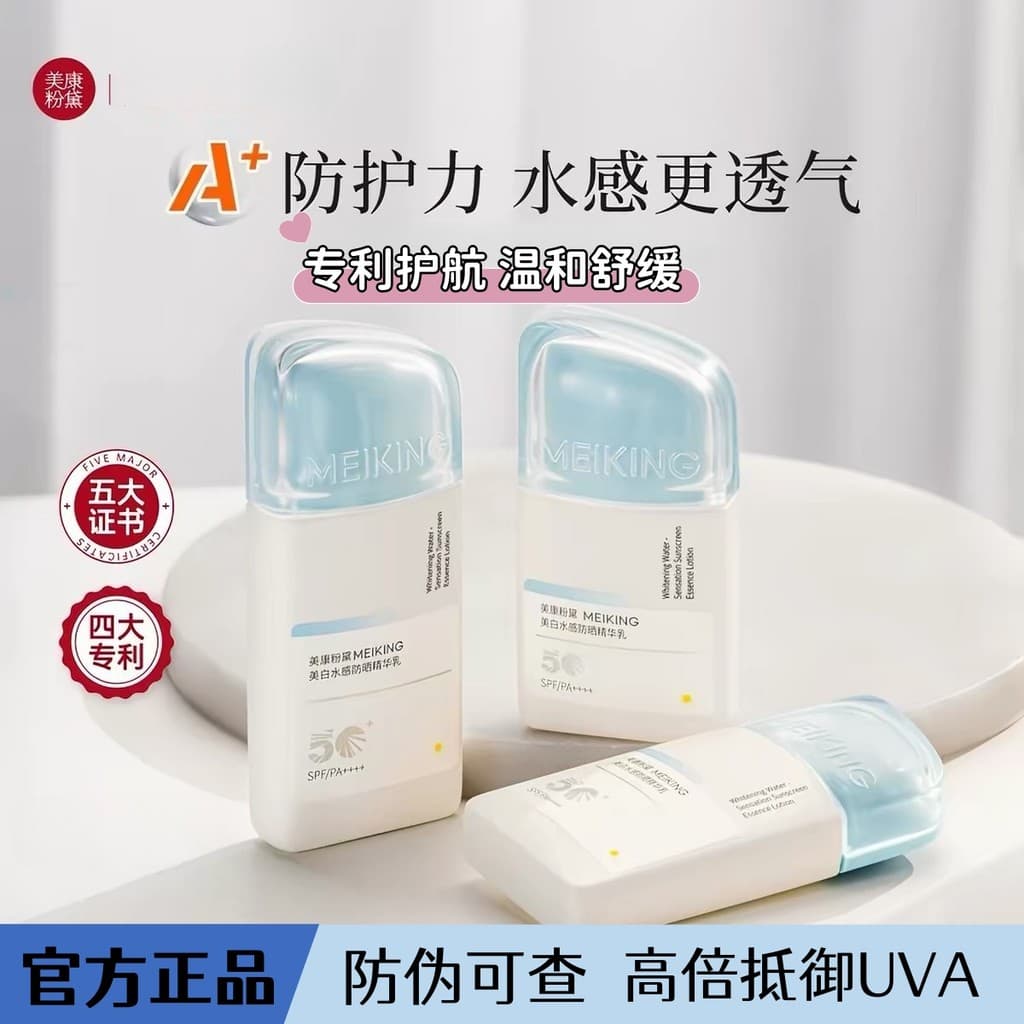 Meikang Fandai Creme Protetor Solar Atualizado Clareador Isolamento de Sensação de Água Loção Protetor Solar de Alta Pot