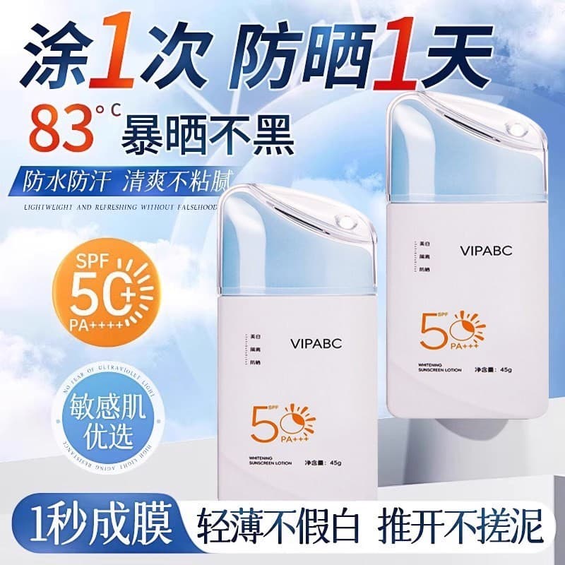 Creme protetor solar clareador com sensação de água, loção essência protetora solar SP50 +++, clareador refrescante de a
