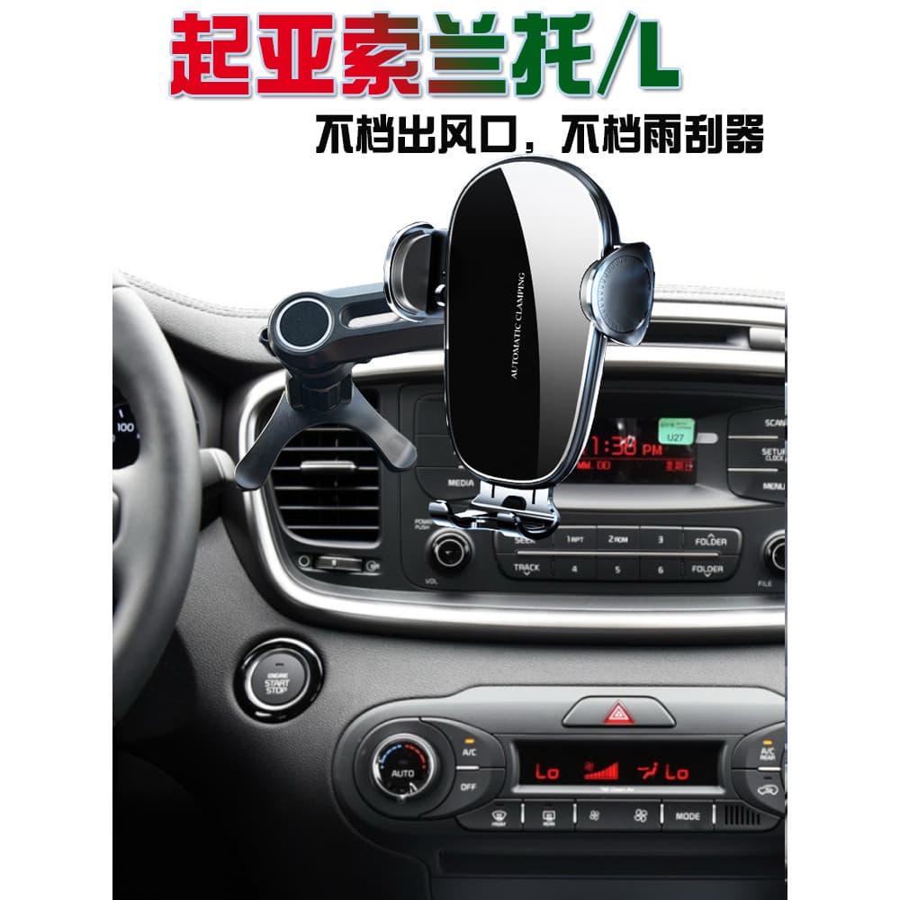 Kia Solando dedicado suporte de telefone para carro navegação fixa suporte carregador sem fio para carro Anti-vibração