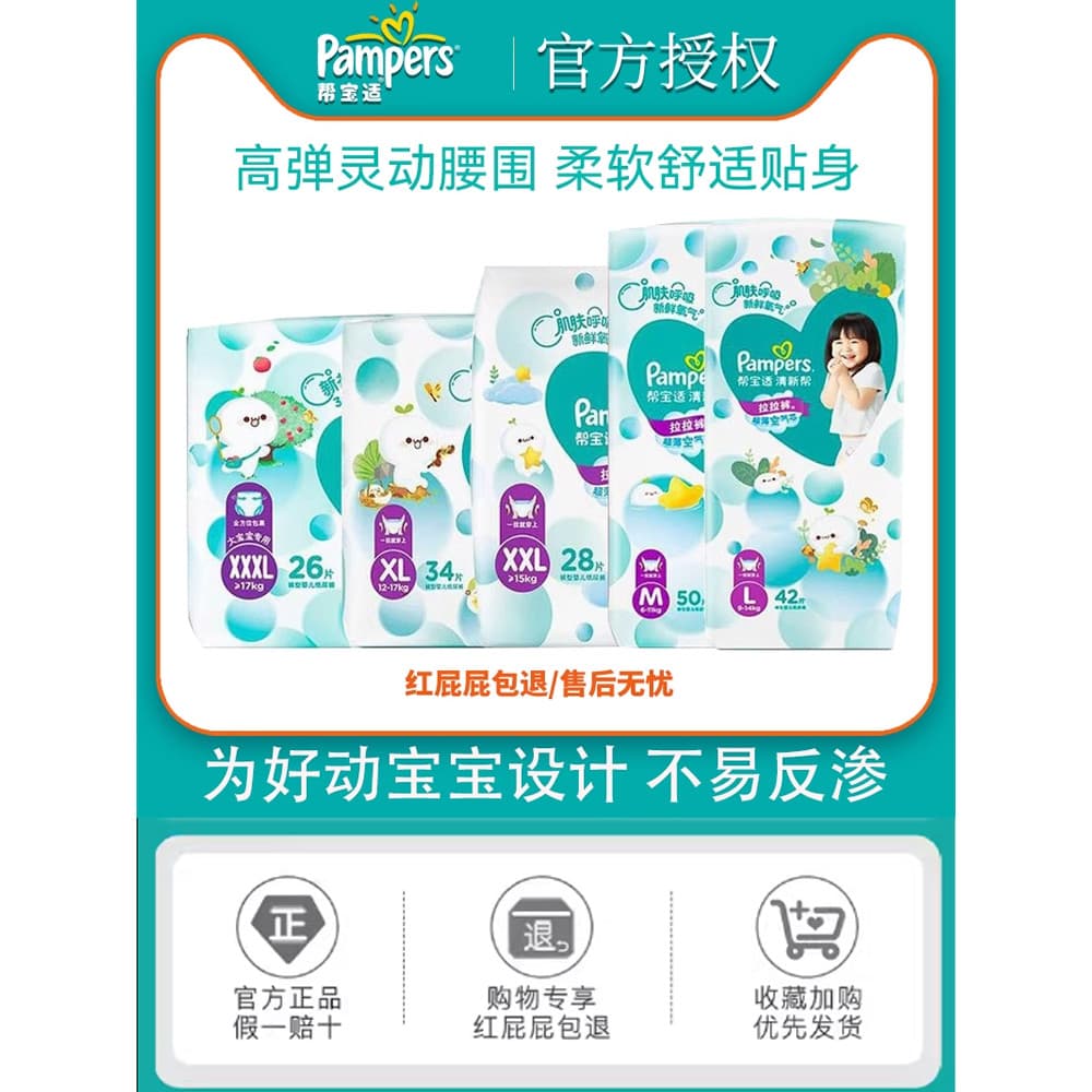 Pampers Pull-up Pants Fresh Help M/L/XL/XXL Tamanho Calças Respiráveis Ultrafinas Tipo Fraldas Fraldas para Bebês