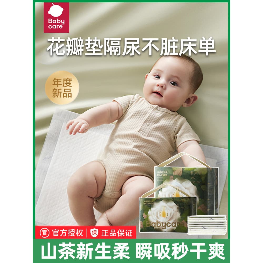 Bebê babycare almofada de fralda do bebê recém-nascido almofada de fralda respirável pode absorver maternidade maternida