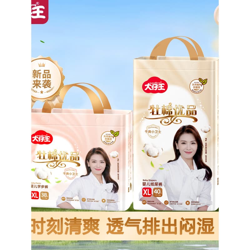 Peônia produto Premium Centella Asiatica infantil Pull-Up calças fraldas respiráveis ultrafinas para meninos meninas Ba