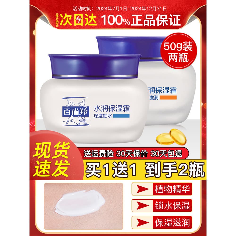 Pechoin Creme Hidratante Creme Hidratante Hidratante Hidratante Hidratante Feminino Masculino Rosto Creme Hidratante Ofi