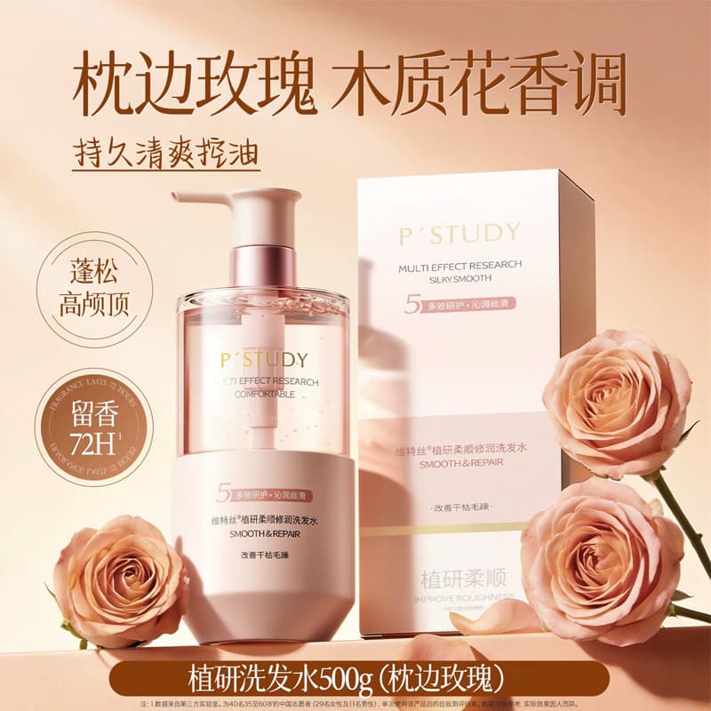 Wittes Shampoo Macio Hidratante Limpo Controle de Óleo Shampoo Fofo Anticaspa Anti-Coceira Shampoo de Fragrância de Long