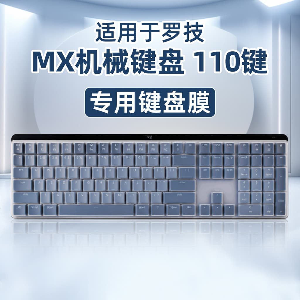 Filme de teclado de mesa adequado para teclado Logitech MX Película protetora de teclado mecânico personalizada de 110 t